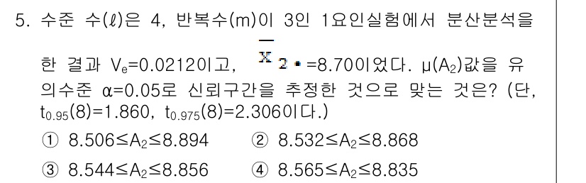 품질경영산업기사 2017년 5번 - 이유: 주어진 데이터에서 z-값을 구한 후, 두 집단의 평균 차이를 검정... 에 관한 핵심 기출문제