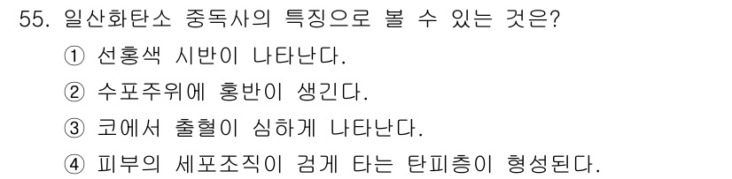 화재감식평가기사 2015년 55번 - 석유 화재에서는 불꽃과 연소 생성물에서 선홍색이나 적색을 띠는 현상이 나... 에 관한 핵심 기출문제