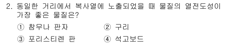 화재감식평가기사 2017년 2번 - . 참무나 판자

해설: 참무나 판자는 가연성이 낮고 열전도성이 덜하여 ... 에 관한 핵심 기출문제