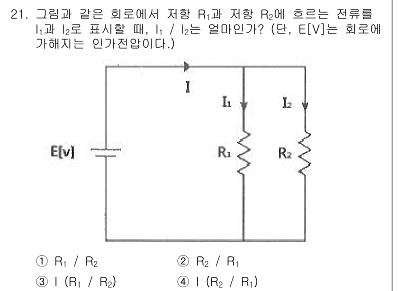 화재감식평가기사 2017년 21번 - 주어진 회로에서 전압 \( E \)는 저항 \( R_1 \)과 \( R_... 에 관한 핵심 기출문제