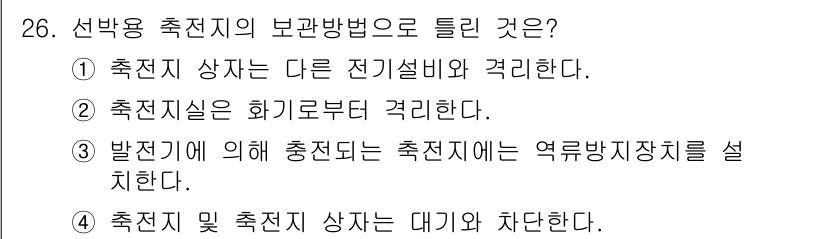 화재감식평가기사 2017년 26번 - . 

추전시장은 화재 발생 시 전기 설비와 격리되어 있어야 하며, 이는... 에 관한 핵심 기출문제