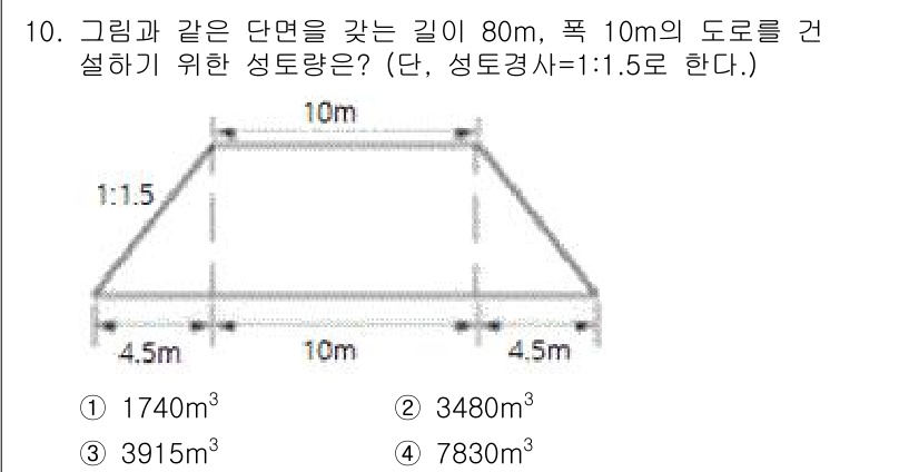 측량및지형공간정보산업기사 2015년 10번 - 주어진 문제에서 삼각형 단면의 넓이를 계산하여 부피를 구합니다. 삼각형의... 에 관한 핵심 기출문제