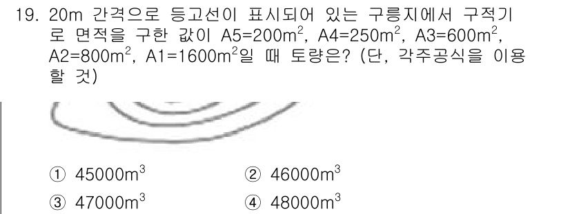 측량및지형공간정보산업기사 2015년 19번 - 주어진 문제에서 각 구역의 면적을 합산해 구적법에 따라 부피를 계산할 수... 에 관한 핵심 기출문제