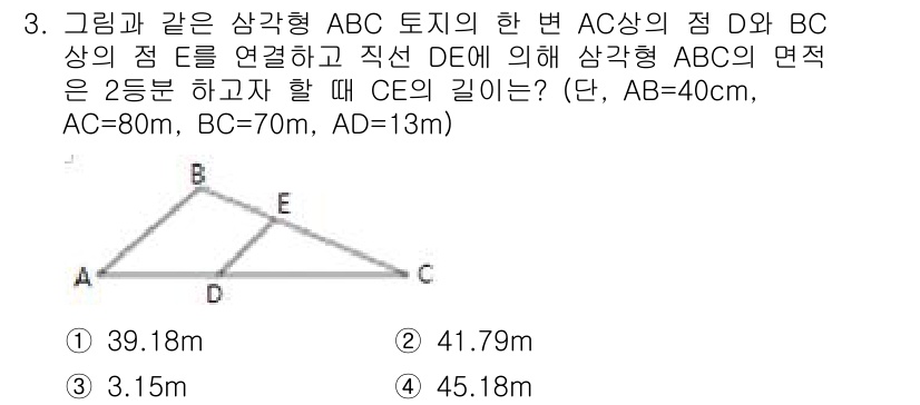 측량및지형공간정보산업기사 2015년 3번 - 해당 자격증의 핵심 개념을 묻는 객관식 문제