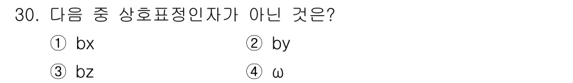 측량및지형공간정보산업기사 2015년 30번 - 정답은 2번 (by)입니다. bx, bz는 각각 x축과 z축 방향의 측정... 에 관한 핵심 기출문제