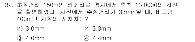 측량및지형공간정보산업기사 2015년 32번 - 해당 자격증의 핵심 개념을 묻는 객관식 문제