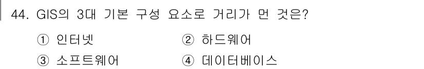 측량및지형공간정보산업기사 2015년 44번 - 해당 자격증의 핵심 개념을 묻는 객관식 문제