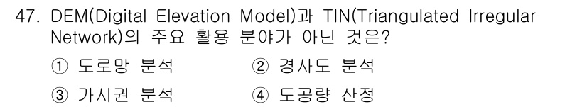 측량및지형공간정보산업기사 2015년 47번 - 해당 자격증의 핵심 개념을 묻는 객관식 문제