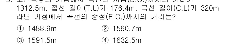 측량및지형공간정보산업기사 2015년 5번 - 문제에서 주어진 구간의 길이와 기하학적 관계를 이용해 측정값을 계산합니다... 에 관한 핵심 기출문제