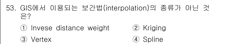측량및지형공간정보산업기사 2015년 53번 - 해당 자격증의 핵심 개념을 묻는 객관식 문제