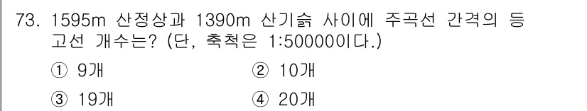 측량및지형공간정보산업기사 2015년 73번 - 주곡선 간격은 지형의 고도 차이에 따라 결정되며, 축척에 따라 계산됩니다... 에 관한 핵심 기출문제