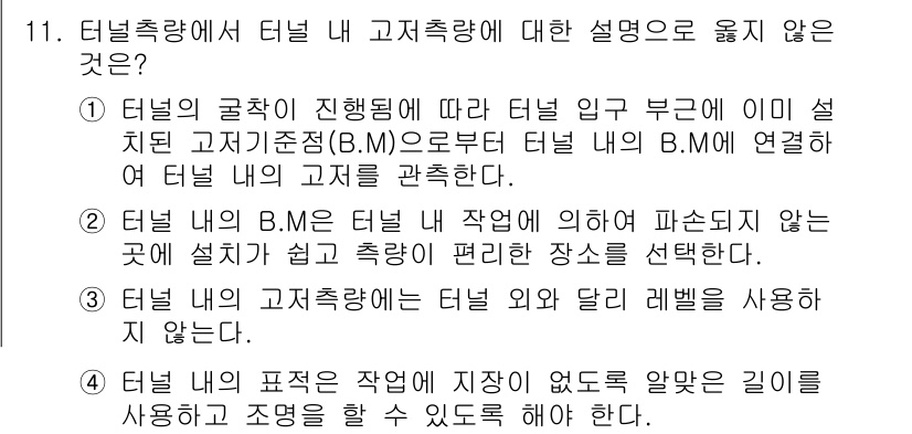 측량및지형공간정보산업기사 2016년 11번 - . 

이유: 터널의 고지층은 주로 지표면과 직접 연결되지 않으며, 터널... 에 관한 핵심 기출문제