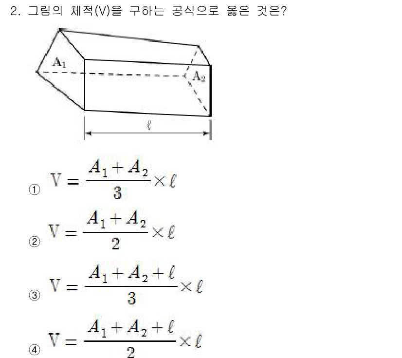 측량및지형공간정보산업기사 2016년 2번 - 해당 자격증의 핵심 개념을 묻는 객관식 문제