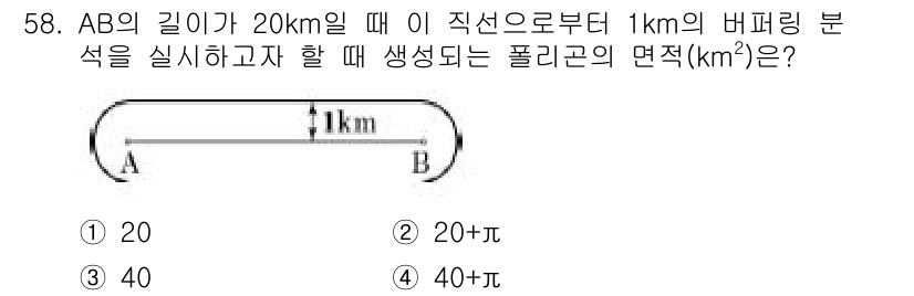 측량및지형공간정보산업기사 2016년 58번 - 해당 자격증의 핵심 개념을 묻는 객관식 문제