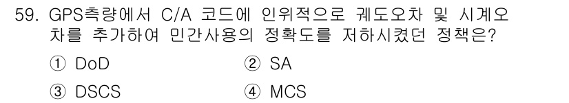 측량및지형공간정보산업기사 2016년 59번 - 정답은 4번 MCS입니다. MCS(Metric Chain Standard... 에 관한 핵심 기출문제