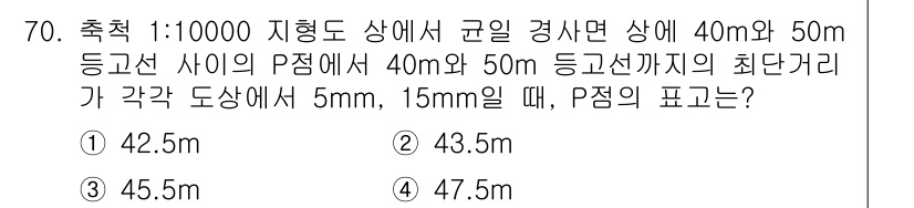 측량및지형공간정보산업기사 2016년 70번 - 해당 자격증의 핵심 개념을 묻는 객관식 문제