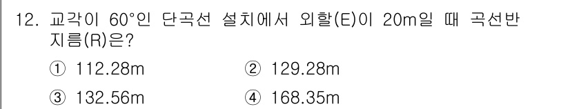 측량및지형공간정보산업기사 2017년 12번 - 해당 자격증의 핵심 개념을 묻는 객관식 문제