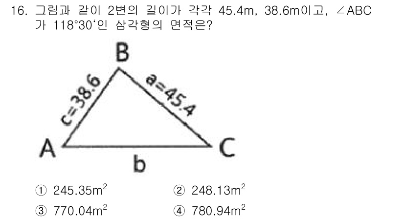 측량및지형공간정보산업기사 2017년 16번 - 해당 자격증의 핵심 개념을 묻는 객관식 문제
