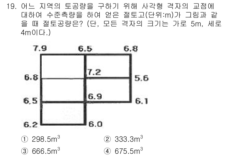 측량및지형공간정보산업기사 2017년 19번 - 정답인 이유: 각 사각형의 면적을 계산한 후 높이를 곱해 부피를 구한다.... 에 관한 핵심 기출문제