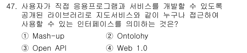 측량및지형공간정보산업기사 2017년 47번 - . Web 1.0

Web 1.0은 정보의 전송과 소비가 중심이 되는 초... 에 관한 핵심 기출문제