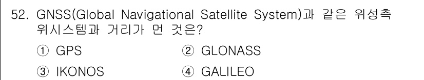 측량및지형공간정보산업기사 2017년 52번 - 정답은 2. GLONASS입니다. GNSS는 여러 위성항법 시스템을 통칭... 에 관한 핵심 기출문제