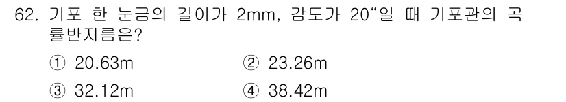 측량및지형공간정보산업기사 2017년 62번 - 해당 자격증의 핵심 개념을 묻는 객관식 문제