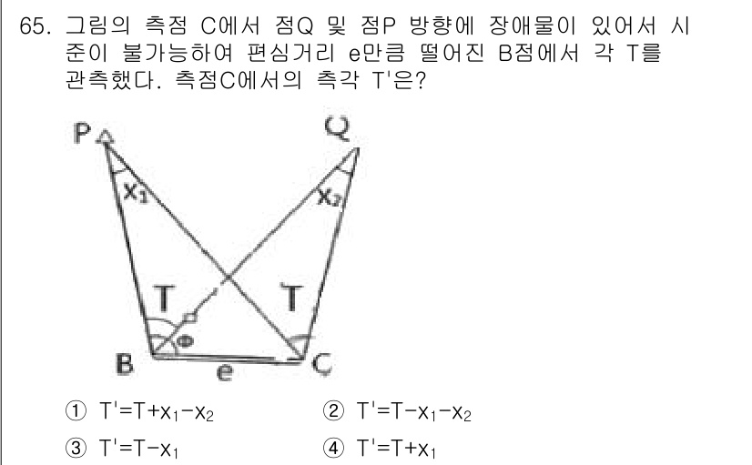 측량및지형공간정보산업기사 2017년 65번 - 해당 자격증의 핵심 개념을 묻는 객관식 문제