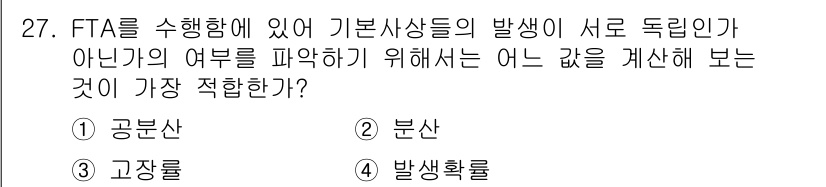 산업안전기사 2018년 27번 - . 공분산

공분산은 두 변수 간의 관계를 나타내며, FTA(고장트리 분... 에 관한 핵심 기출문제