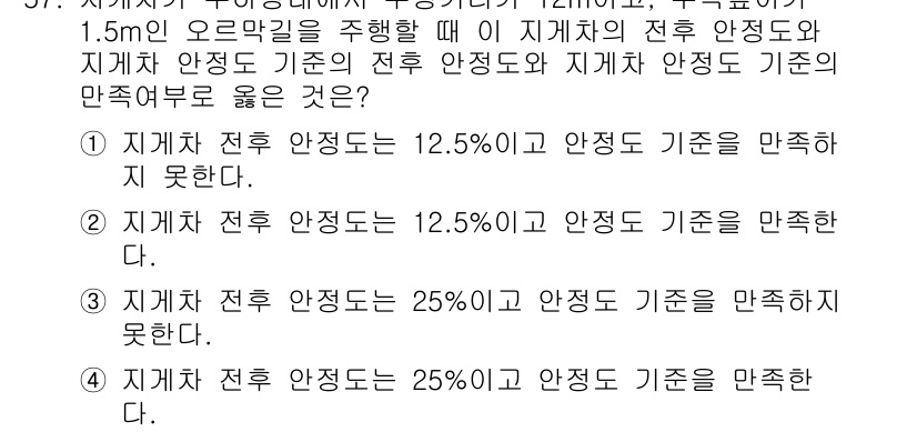 산업안전기사 2018년 57번 - 해당 자격증의 핵심 개념을 묻는 객관식 문제