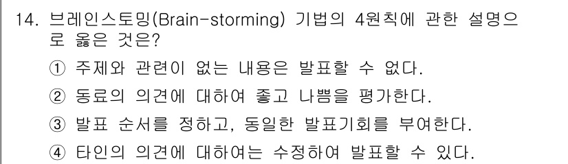 산업안전기사_필기 2018년 14번 - 해당 자격증의 핵심 개념을 묻는 객관식 문제