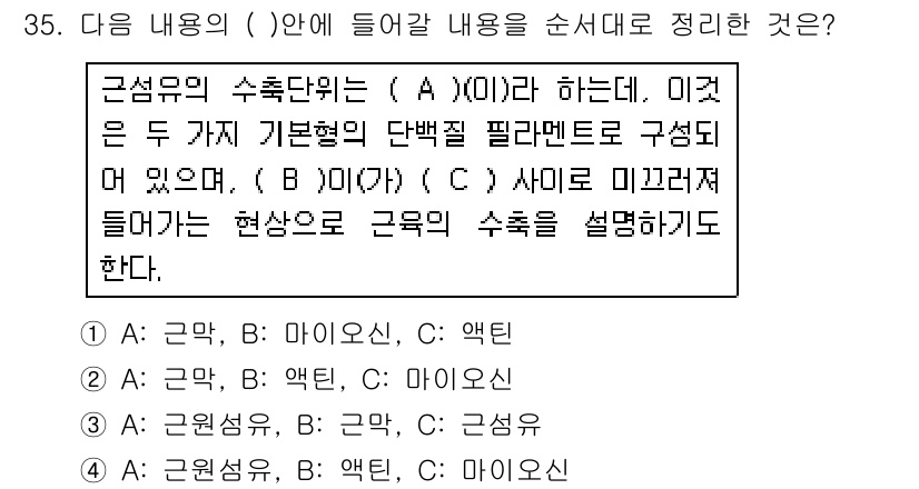 산업안전기사_필기 2018년 35번 - 근무의 수속대는 'A'가 '근무'로, 'B'가 '각인' 및 '형'과 관련... 에 관한 핵심 기출문제