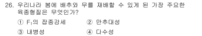 종자기사 2018년 26번 - . 다수성

다수성은 하나의 종자가 여러 개의 개체로 자라날 수 있는 특... 에 관한 핵심 기출문제