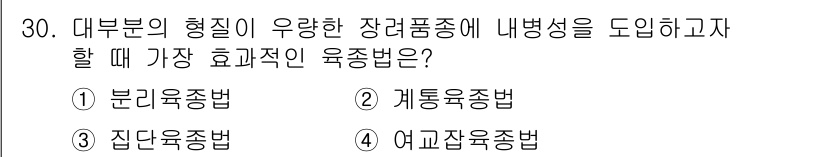 종자기사 2018년 30번 - . 계통육종법

계통육종법은 일정한 유전자 조합을 통해 우량한 품종을 지... 에 관한 핵심 기출문제
