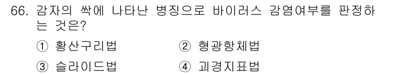종자기사 2018년 66번 - . 슬라이드법

슬라이드법은 바이러스를 포함한 다양한 병원체를 관찰하기 ... 에 관한 핵심 기출문제
