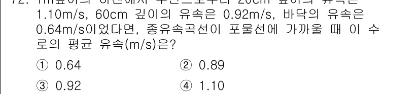 산림산업기사(구60문항) 2018년 72번 - 해당 자격증의 핵심 개념을 묻는 객관식 문제