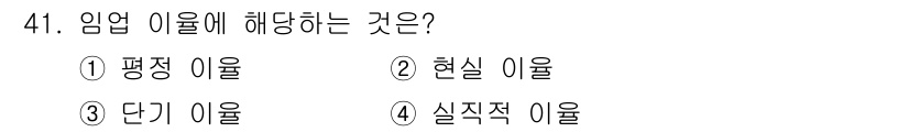 산림산업기사 2018년 41번 - 단기 이율은 특정 기간에 대한 이자율을 나타내며, 일반적으로 1년 이하의... 에 관한 핵심 기출문제