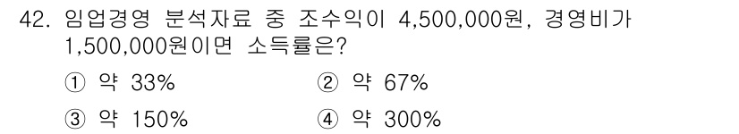 산림산업기사 2018년 42번 - 해당 자격증의 핵심 개념을 묻는 객관식 문제