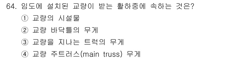 산림산업기사 2018년 64번 - 해당 자격증의 핵심 개념을 묻는 객관식 문제