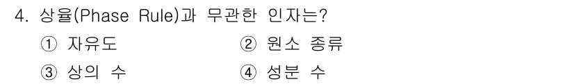 압연기능사 2015년 4번 - 정답 2, 원소 종류입니다. 상의 법칙(Phase Rule)은 시스템의 ... 에 관한 핵심 기출문제