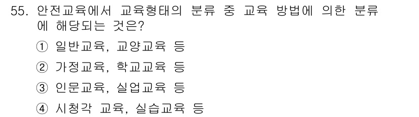 압연기능사 2015년 55번 - 압연기능사는 특정한 기술과 기능을 배우기 위한 직업 교육으로, 근로자의 ... 에 관한 핵심 기출문제