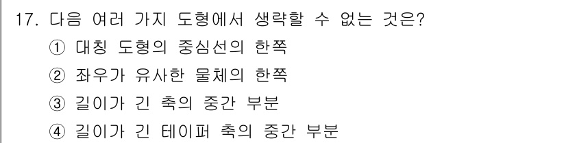 압연기능사 2016년 17번 - 해당 자격증의 핵심 개념을 묻는 객관식 문제