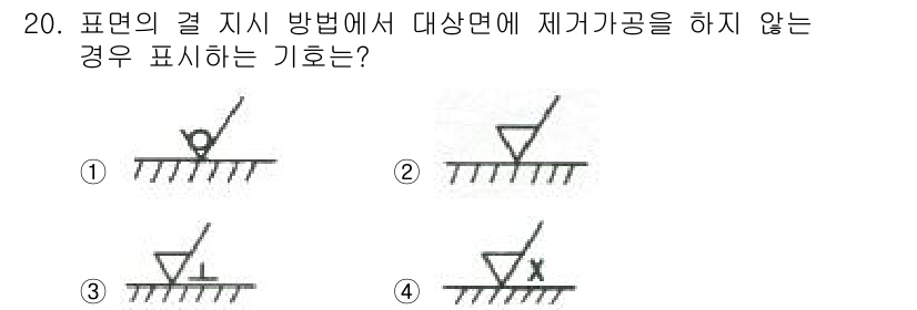 압연기능사 2016년 20번 - 제거공을 표시하지 않는 경우는 차이가 발생하지 않는 수평 상태를 의미합니... 에 관한 핵심 기출문제