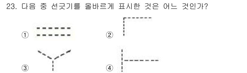 압연기능사 2016년 23번 - 정답 4번은 직선 형태를 위로 향하는 구성으로, 이는 압연과 관련된 선 ... 에 관한 핵심 기출문제