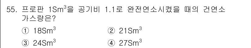 대기환경산업기사 2016년 56번 - 해당 자격증의 핵심 개념을 묻는 객관식 문제