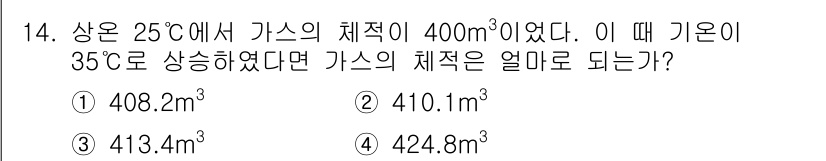 대기환경산업기사 2017년 14번 - 해당 자격증의 핵심 개념을 묻는 객관식 문제