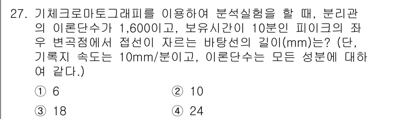 대기환경산업기사 2017년 27번 - 문제에서 주어진 이론관의 이론전수는 주어진 길이와 기류 속도를 통해 바닷... 에 관한 핵심 기출문제