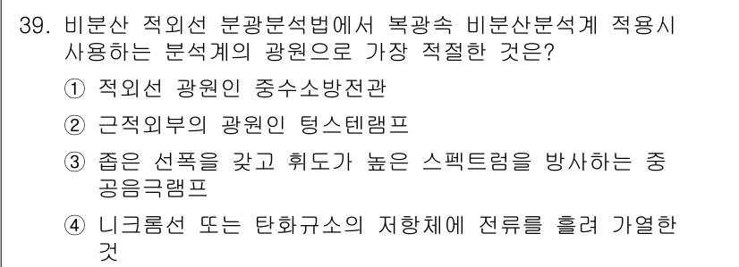 대기환경산업기사 2017년 40번 - 정답 3번은 기체의 흐름을 시뮬레이션하는 중공급랩으로, 분산된 물질의 이... 에 관한 핵심 기출문제