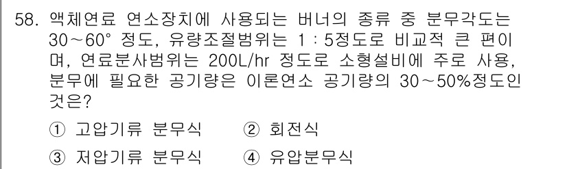 대기환경산업기사 2017년 59번 - 해당 자격증의 핵심 개념을 묻는 객관식 문제