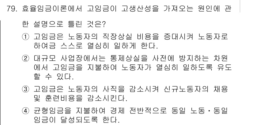 직업상담사_2급(구) 2018년 79번 - 번

고용보험은 근로자의 직장 내 고용 안정 및 복지를 위한 제도로, 고... 에 관한 핵심 기출문제