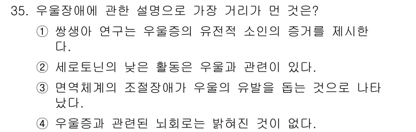 임상심리사_2급 2018년 35번 - . 

정신적 상태와 경험을 기준으로 유닛의 발전 과정에 초점을 맞추며,... 에 관한 핵심 기출문제